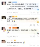 <b>“和府捞面预制”上热搜官网显示其具有200多项</b>