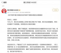 <b>霸王茶姬“印度奶茶”涉事伙计</b>