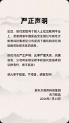 中国食物平安报社被传取新东方存正在间接股权